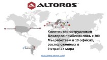Компания Altoros. Разработка продуктов для технологических компаний-производителей программного обеспечения и стартапов