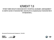 Анализ долей рынка по BMW 7-й серии и конкурентам