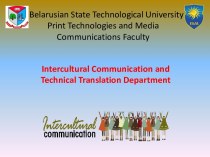 Intercultural communication and technical translation department
