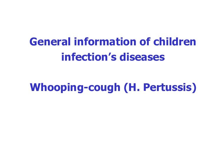 General information of children infection’s diseases   Whooping-cough (H. Pertussis)
