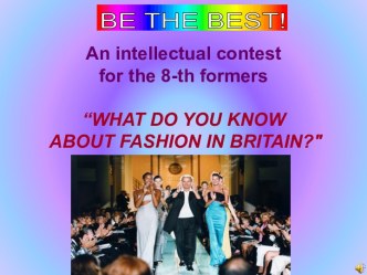 An intellectual contest for the 8-th formers What do you know about fashion in britain