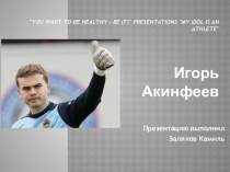 My favorite sportsman Igor Akinfeev