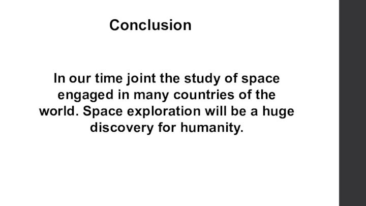 In our time joint the study of space engaged in many countries