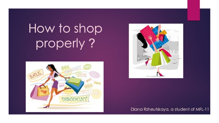 How to shop properly ?Diana Rzheutskaya, a student of MFL-11
