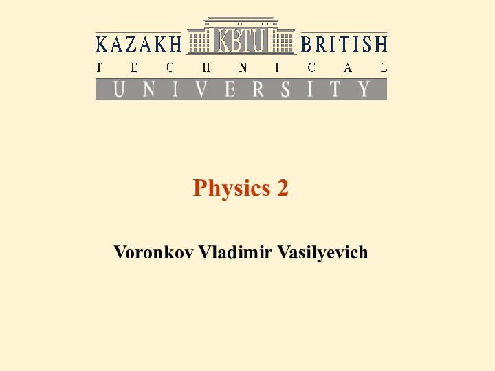 Physics 2Voronkov Vladimir Vasilyevich