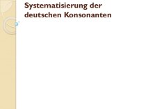 Systematisierung der deutschen Konsonanten