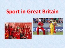 Спорт в Великобритании. Sport in Great Britain