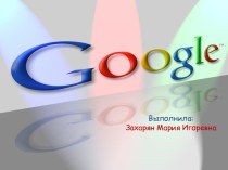История создания поисковой системы Google