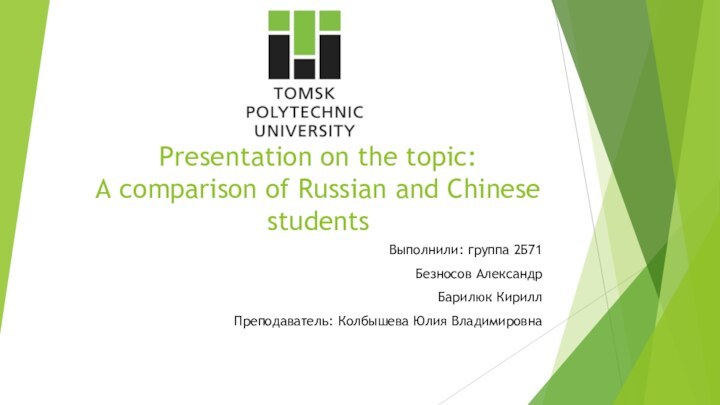 Presentation on the topic:  A comparison of Russian and Chinese