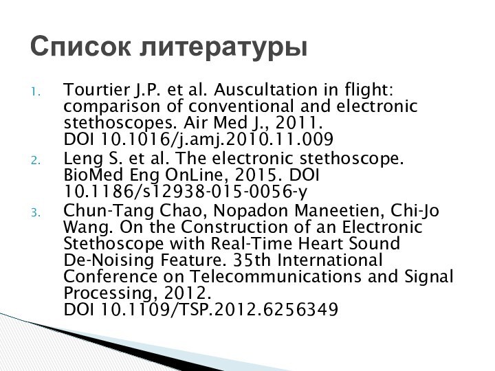 Tourtier J.P. et al. Auscultation in flight: comparison of conventional and electronic