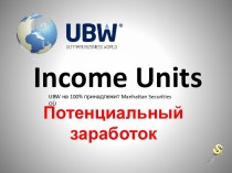 Income Units