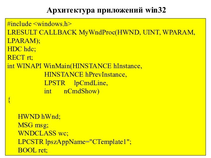 #include LRESULT CALLBACK MyWndProc(HWND, UINT, WPARAM, LPARAM);HDC hdc;RECT rt;int WINAPI WinMain(HINSTANCE hInstance,