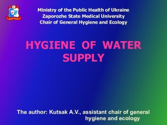 Hygiene of water supply