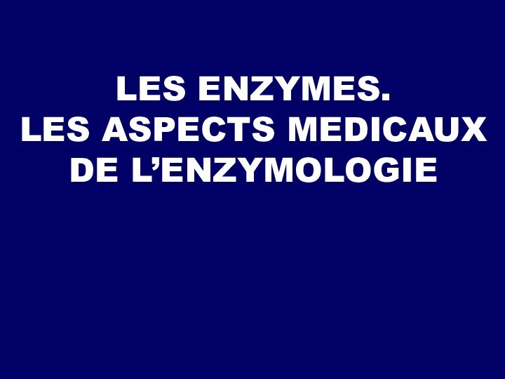 LES ENZYMES. LES ASPECTS MEDICAUX DE L’ENZYMOLOGIE