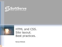 HTML and CSS. Site layout. Best practices