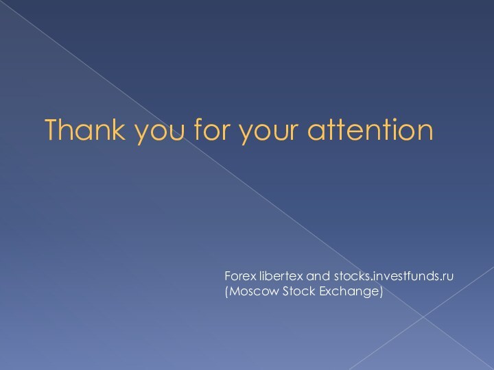Thank you for your attentionForex libertex and stocks.investfunds.ru (Moscow Stock Exchange)