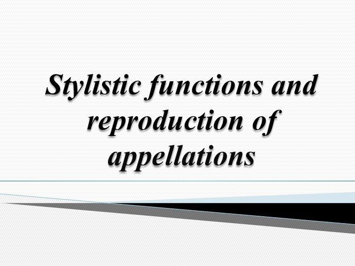 Stylistic functions and reproduction of appellations