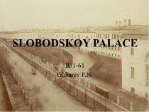 Slobodskoy Palace