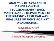 Analysis of avalanche danger on the Tsulzhanskaia track maintenance department of the Krasnoyarsk railway