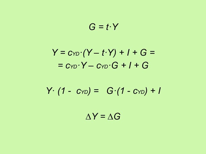 G = t·YY = cYD·(Y – t·Y) + I + G =