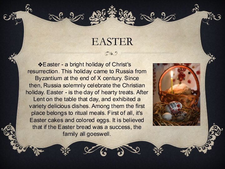 EASTEREaster - a bright holiday of Christ's resurrection. This holiday came to Russia from Byzantium at the end of X