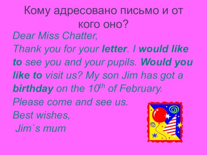 Кому адресовано письмо и от кого оно?Dear Miss Chatter,Thank you for your