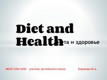 Презентация к уроку по теме: Diet and health