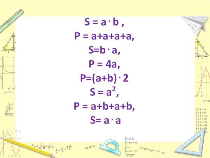 S = ab ,  P = a+a+a+a,  S=ba, P =
