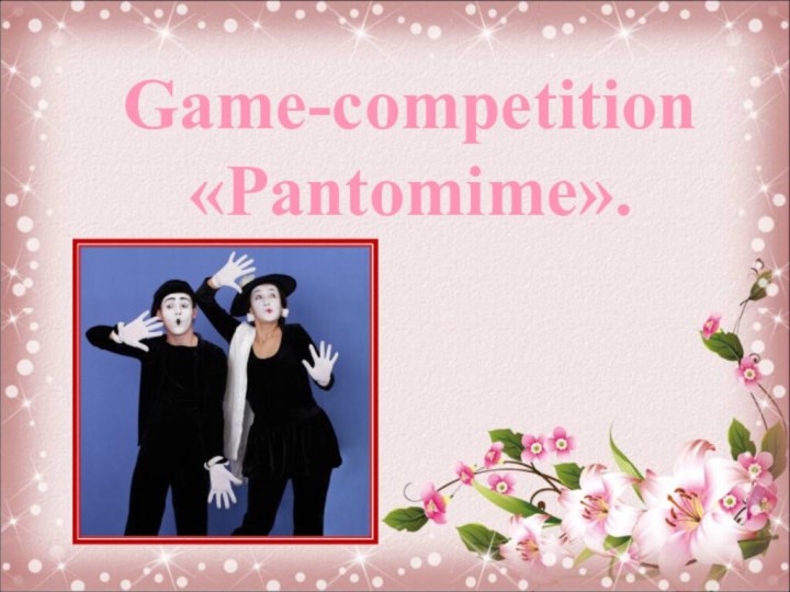 Game-competition «Pantomime».