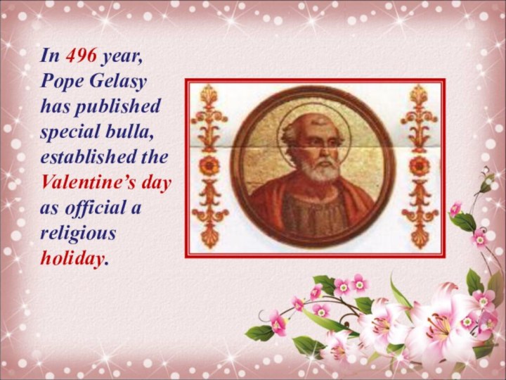 In 496 year, Pope Gelasy has published special bulla, established the Valentine’s