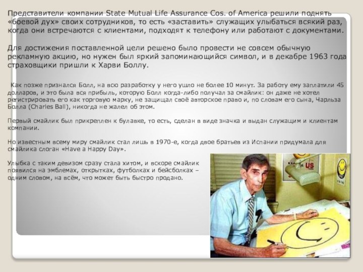 Представители компании State Mutual Life Assurance Cos. of America