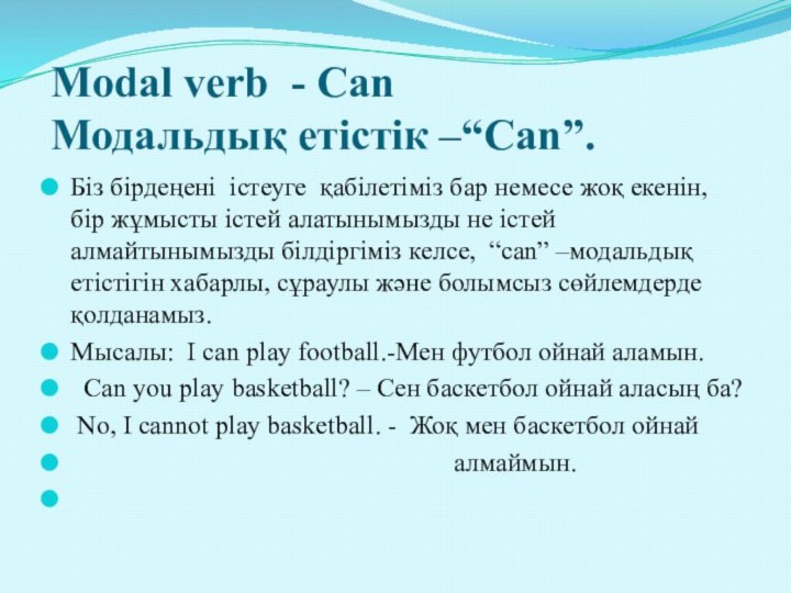 Modal verb - Can  Модальдық етістік –“Can”.Біз бірдеңені істеуге қабілетіміз