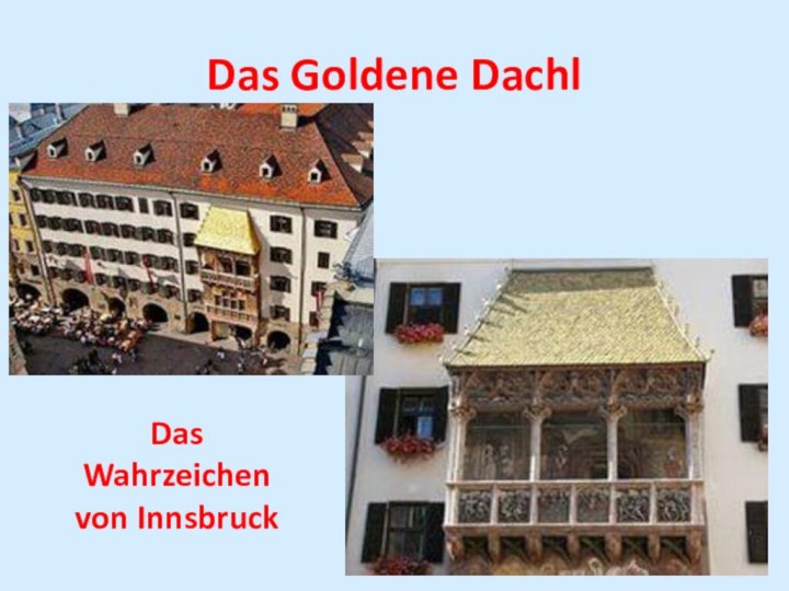 Das Goldene DachlDas Wahrzeichen von Innsbruck