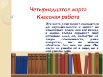 Презентация к уроку русского языка в 6 классе по теме Указательные местоимения