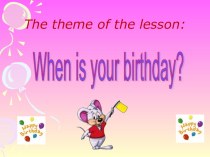 Презентация по английсскому языку на тему When is your birthday?
