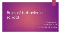Презентация Правила поведения (работа учащихся 10 класс)