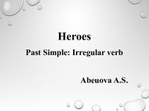 Презентация ашық сабақ Heroes. Irregular verbs