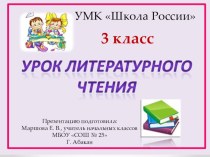 Презентация по Литературному чтению на тему : И. А. Крылов Зеркало и обезьяна