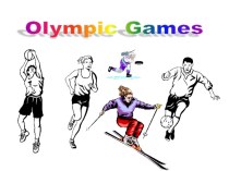 Презентация для классного часа Олимпийские игры