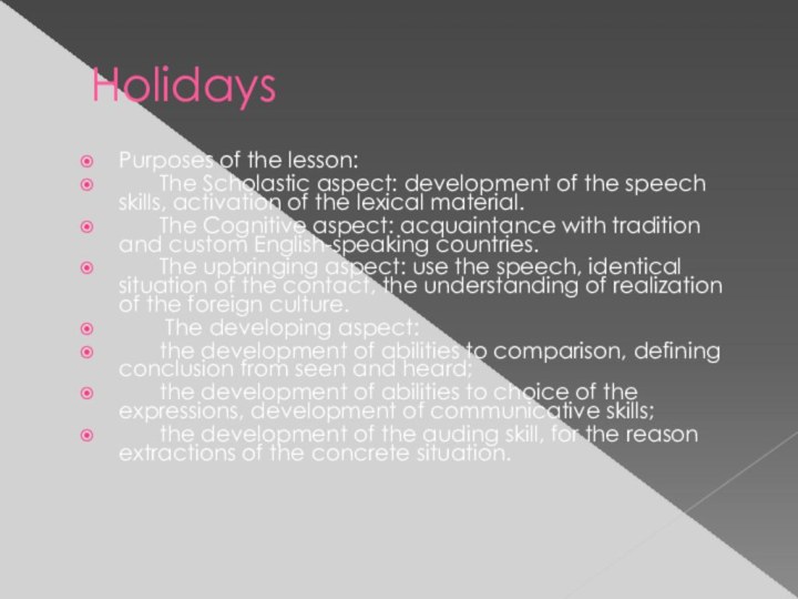 HolidaysPurposes of the lesson: 	The Scholastic aspect: development of the speech skills,