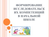 Презентация по русскому языку на тему Существительные на -ия;-ие;ий. (5 класс)
