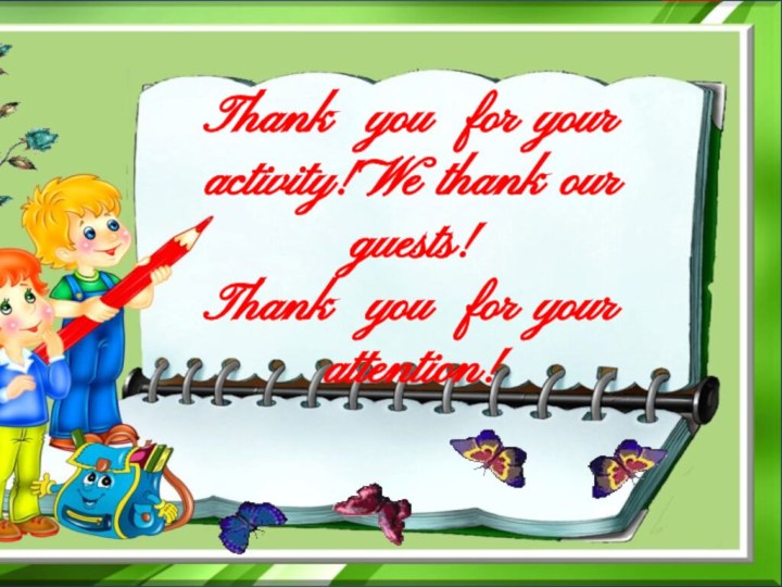 Thank you for your activity! We thank our guests! Thank you for your attention!