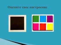 Презентация по русскому языку на тему Обращение (5 класс)