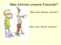 Презентация к уроку немецкого языка на тему: Что мы умеем?