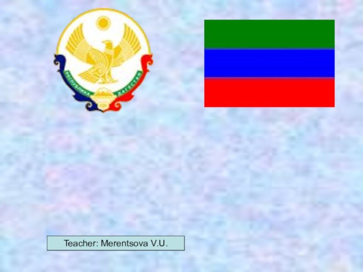 Welcome to Dagestan.Teacher: Merentsova V.U.