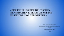 Der Einfluss der deutschen klassischen Literatur auf die Entwicklung der Kultur