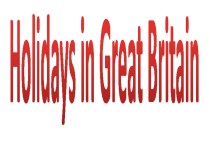 Презентация к уроку по английскому языку на тему: Праздники Великобритании.