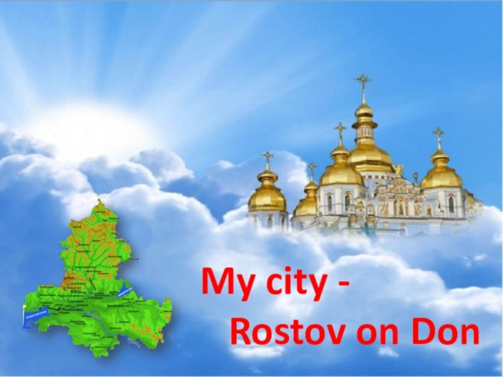 My city -     Rostov on Don