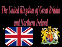 Презентация по английскому языку на тему Объединенное королевство Великобритании и Северной Ирландии