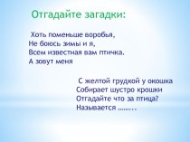 Презентация по родному (русскому) языку в 3 классе